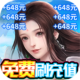 凡人修真最新版