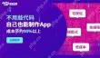 宠物店APP开发：零编程，提供宠物APP开发解决方案_送模板