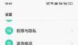 oppo侧边栏怎么添加应用
