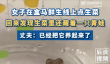 女子盒马买生菜清洗发现活体青蛙 因喜欢小动物决定饲养