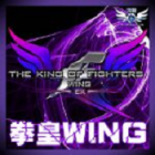 拳皇wing游戏