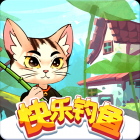 快乐钓鱼红包版