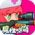 堡垒乱斗手机版