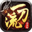 传奇一刀流最新版