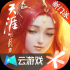 云天涯明月刀安装最新版v5.0.1.