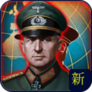 世界征服者4强国梦免费版