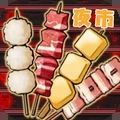 餐厅美食街最新版下载安装