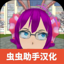 学校生活模拟器2手游