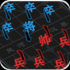 汉字攻防战下载