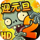 植物大战僵尸免费版