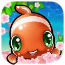 开心水族箱手游下载