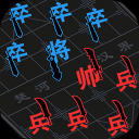 汉字攻防战手游下载
