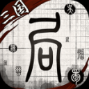 我在三国有个局安卓手机版下载