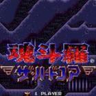 魂斗罗铁血兵团手机版