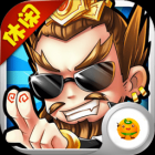 主公快跑手机版