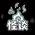 规则怪谈博物馆手机版下载