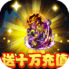 西游奇遇记免费版