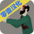 平面僵尸正版无广告版手游下载