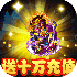 西游奇遇记免费版