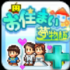 宅梦物语最新版