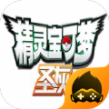 口袋妖怪圣灰游戏