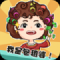 我是包租婆手机版
