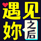 海王养成记下载