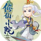 修仙小院免费版