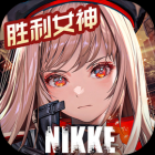 胜利女神新的希望日服下载
