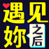 海王养成记下载