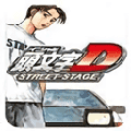 头文字d公路传说下载手机版