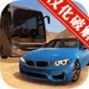 驾驶学校手游下载