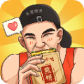 我的煎饼摊米粉摊免费版
