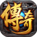 追忆传奇游戏