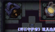 《符石守护者》道具选择推荐