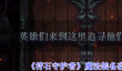 《符石守护者》魔法装备获取攻略