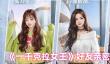 《一千克拉女王》好友亲密度速刷攻略
