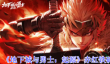 《地下城与勇士：起源》赤红铁矿通关机制一览