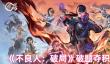 《不良人：破局》破题夺积分答案大全