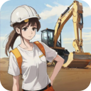 挖掘机逆袭记手游