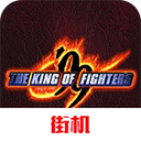 拳皇99云手机版