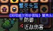 《阿彻威尔奇妙冒险》蟹壳头盔获取方法