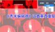 《秀米编辑器》设置垂直重复背景图方法