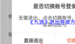 《九游》退出登录方法