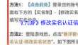 《九游》修改实名认证信息方法