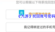 《九游》找回账号密码教程