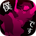 犯人就是我中文汉化版