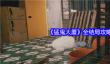 《猛鬼大厦》全结局攻略