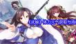 《武娘》体力元气获取与消耗篇