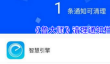 《鲁大师》清理通知栏方法